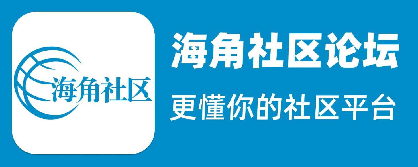 海角社区网站入口